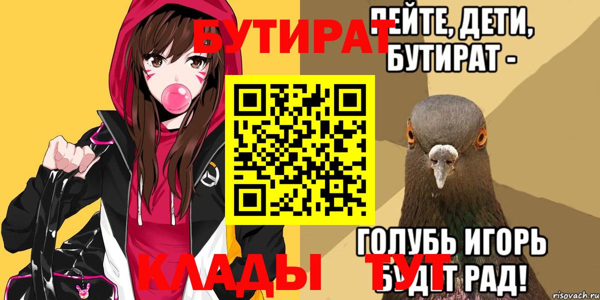 Карпинск  Бутират Butirat  Вход с VPN 