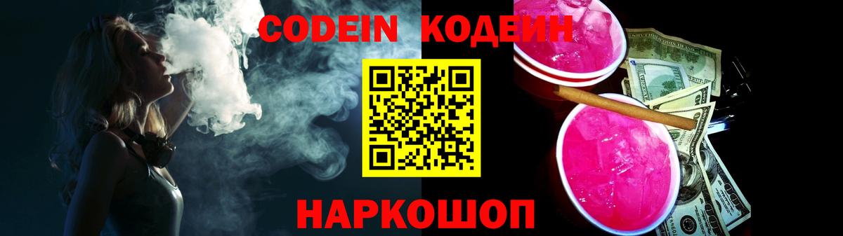 Кодеиновый сироп Lean напиток Lean (лин)  Кодеин напиток Lean (лин)  Вход с VPN  Карпинск 