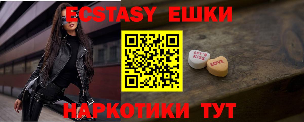 Экстази XTC  Ecstasy таблы  Вход с VPN  кракен зеркало  Карпинск 