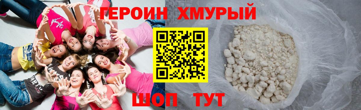 ГЕРОИН гречка  Вход с VPN  Карпинск 