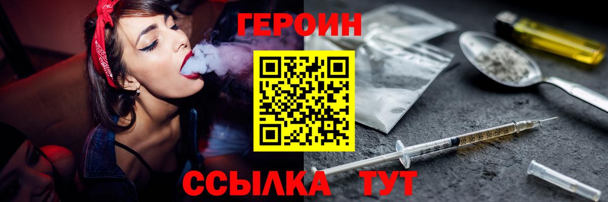ГЕРОИН гречка Карпинск