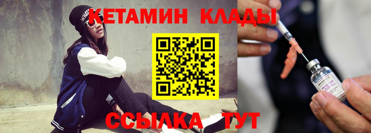 Кетамин ketamine Карпинск