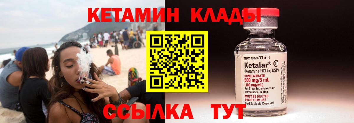 Карпинск  Кетамин ketamine  Вход с VPN 