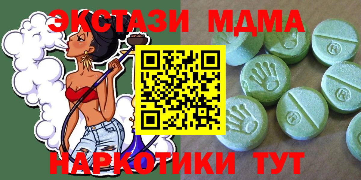 МДМА  МДМА VHQ  МДМА crystal  Вход с VPN  Карпинск 
