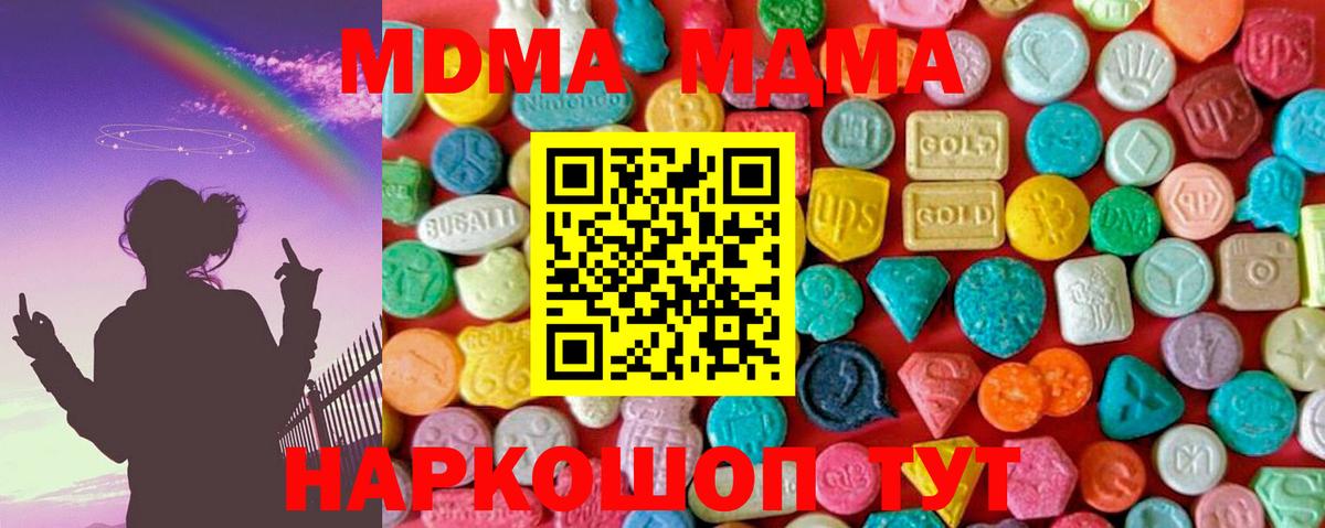 МДМА кристаллы Карпинск