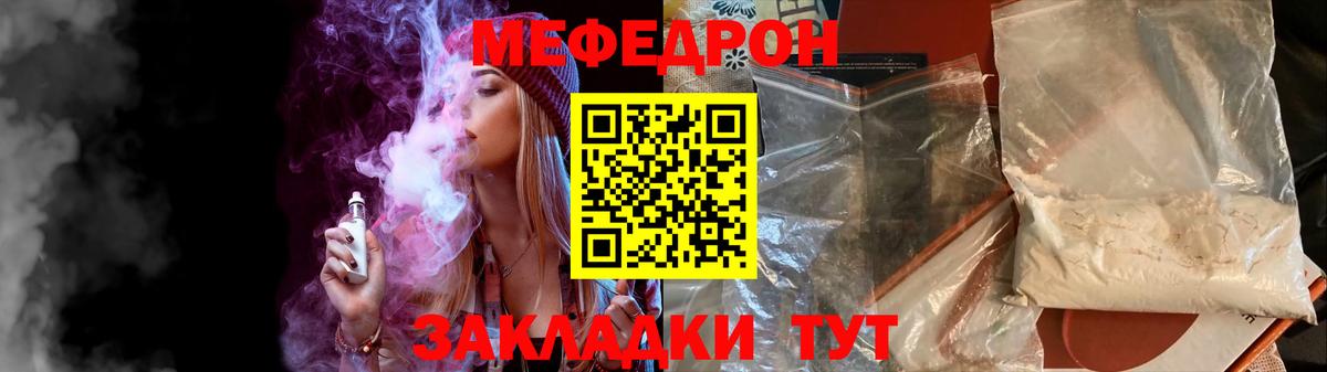 МЕФ мука Карпинск