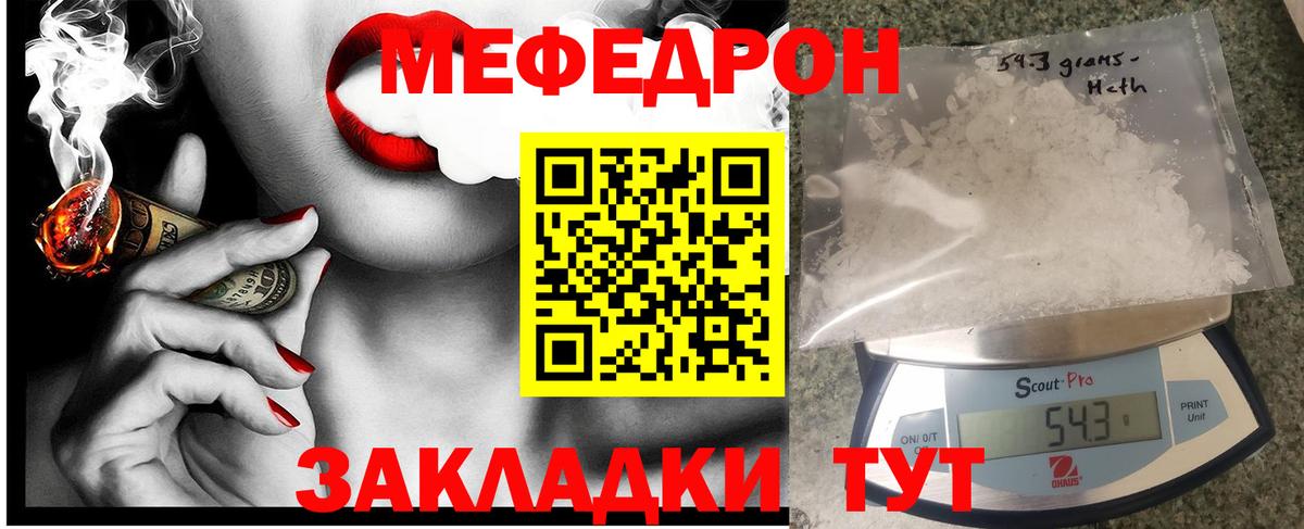 Карпинск  Мефедрон кристаллы  МЯУ-МЯУ  Вход с VPN 