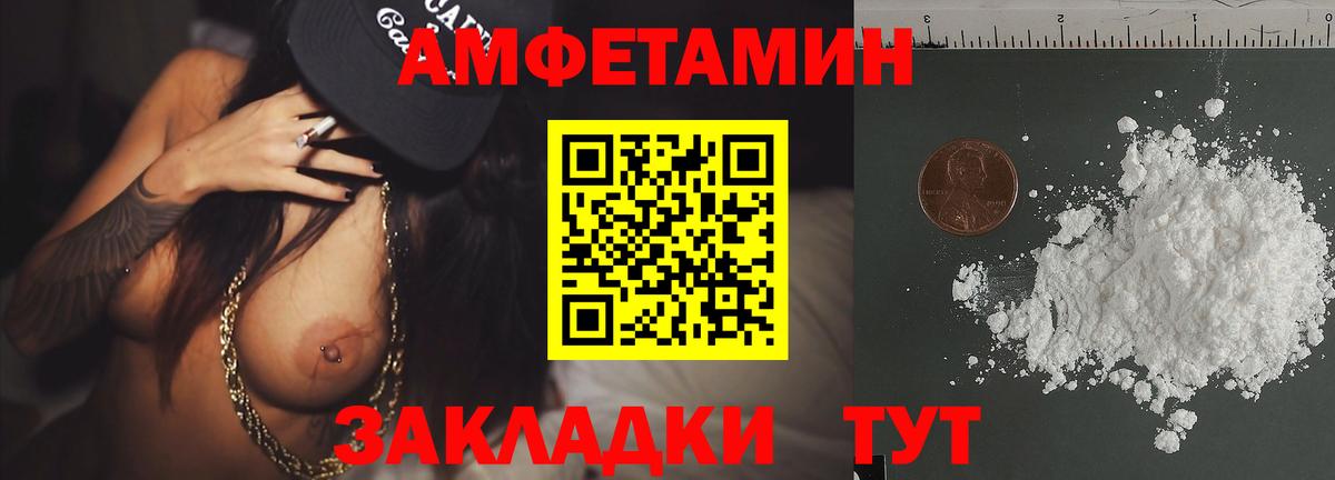 МЕТАМФЕТАМИН пудра Карпинск