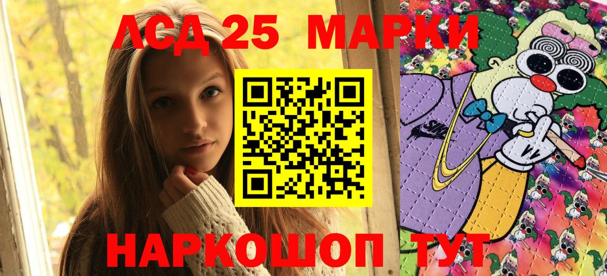 Марки 25I-NBOMe 1500мкг Карпинск