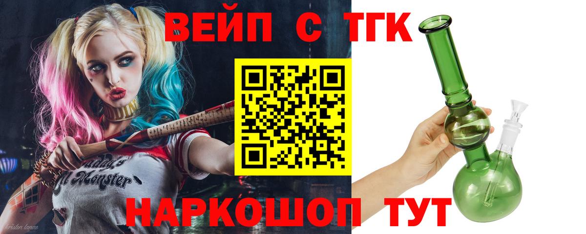 Дистиллят ТГК вейп  Вход с VPN  цена   Дистиллят ТГК гашишное масло  Карпинск 